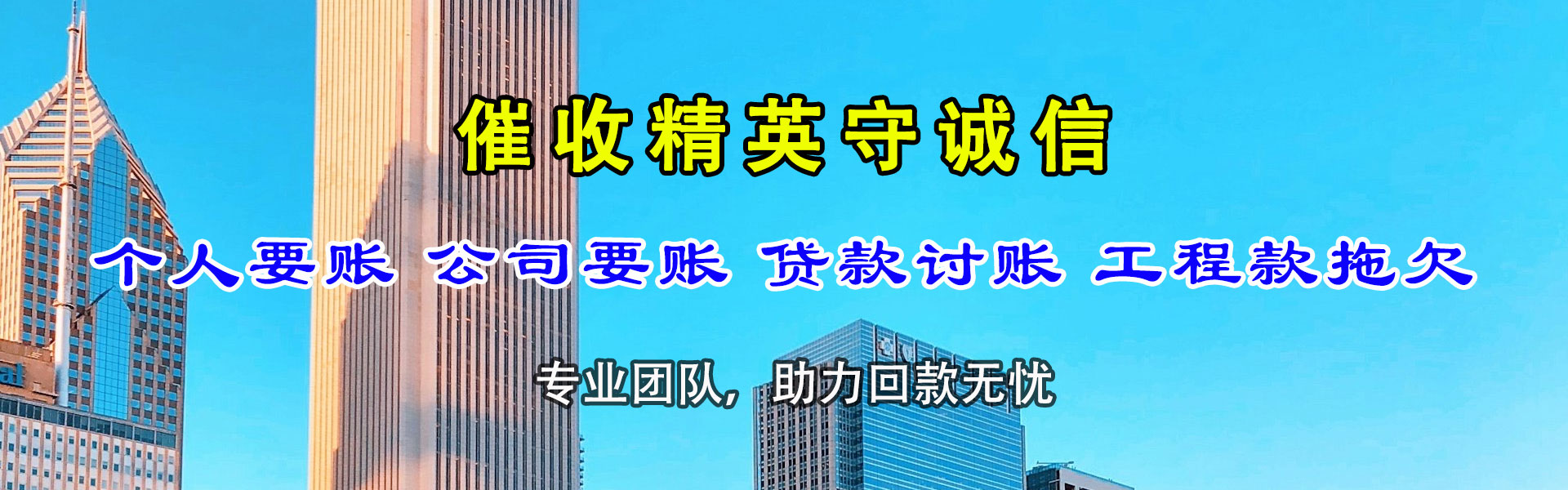 灵璧要债公司
