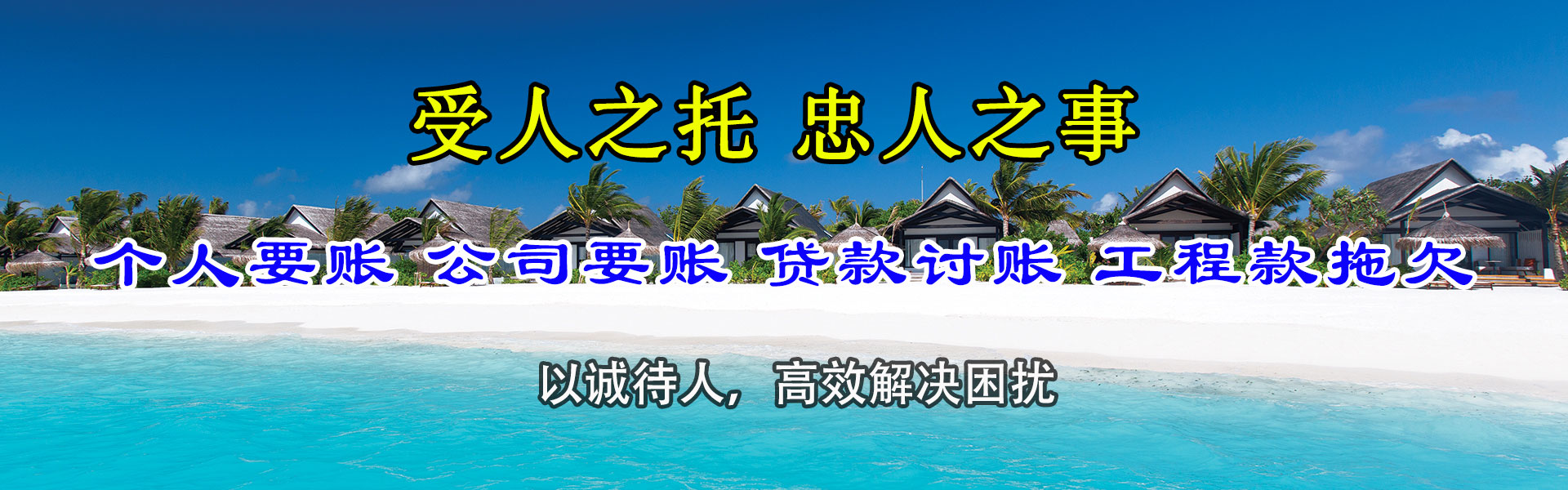 灵璧收账公司